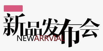 【活動(dòng)策劃】酒香不怕巷子深？別鬧！