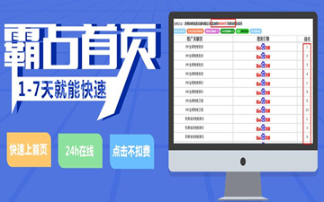 【網(wǎng)絡(luò)運(yùn)營(yíng)】萬(wàn)詞霸屏？我信你個(gè)鬼，不講武德！