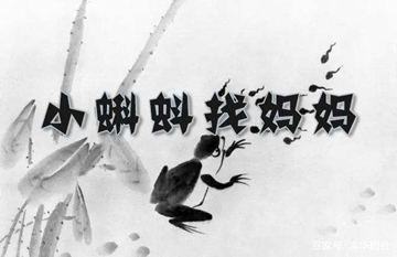 【動漫技術(shù)】從水墨到三維，國產(chǎn)動漫技術(shù)的進(jìn)化史