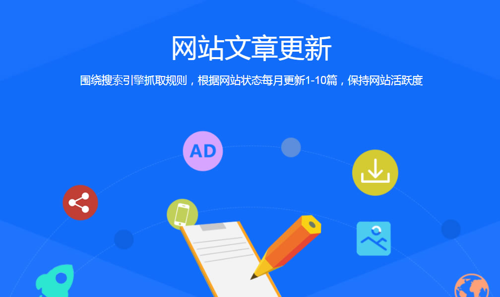 【網(wǎng)絡運營】網(wǎng)站文章更新有哪些要求？