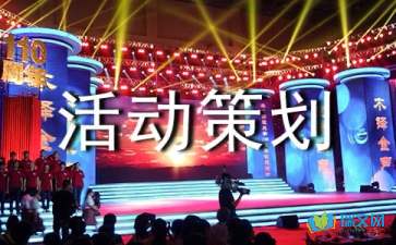 【活動策劃】選對活動策劃公司有哪些好處？如何找到合適的活動策劃公司？