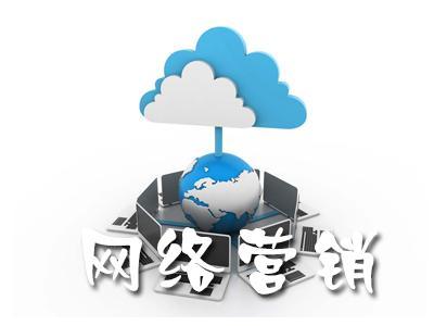 【網(wǎng)絡(luò)運(yùn)營(yíng)】單一網(wǎng)絡(luò)營(yíng)銷(xiāo)涅磐，網(wǎng)絡(luò)整合營(yíng)銷(xiāo)為什么更有效?