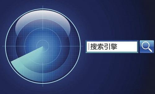 搜索營(yíng)銷核心競(jìng)爭(zhēng)力是什么？