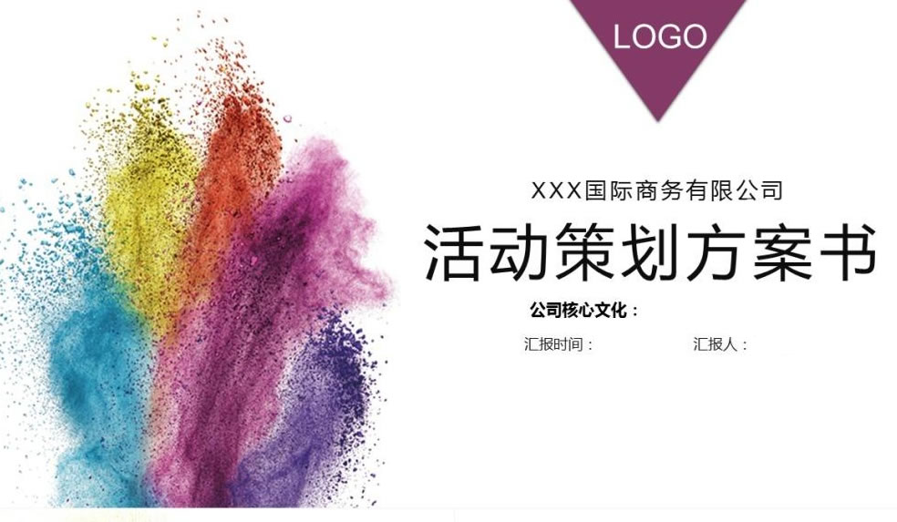 【活動(dòng)策劃】想要完美的活動(dòng)策劃方案，你可不能漏了這五點(diǎn)！
