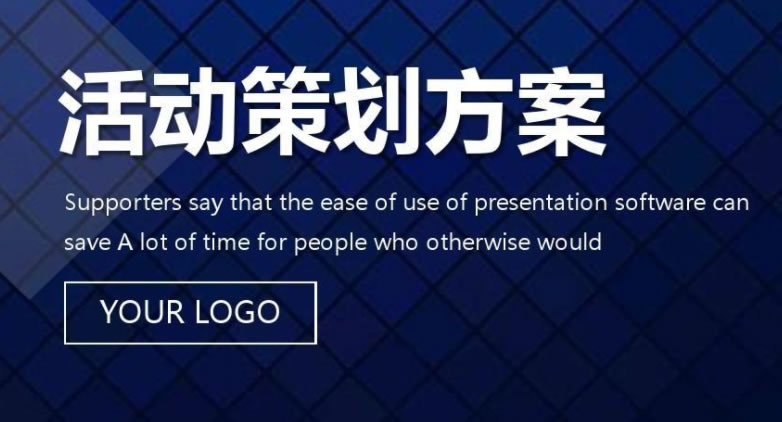 【活動策劃】活動策劃，不得不知的哪些事？
