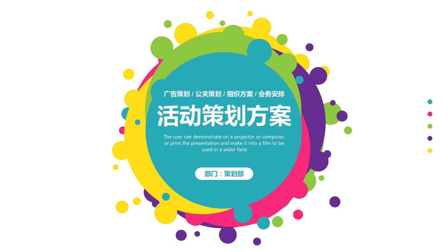 常見的展廳設計活動策劃種類
