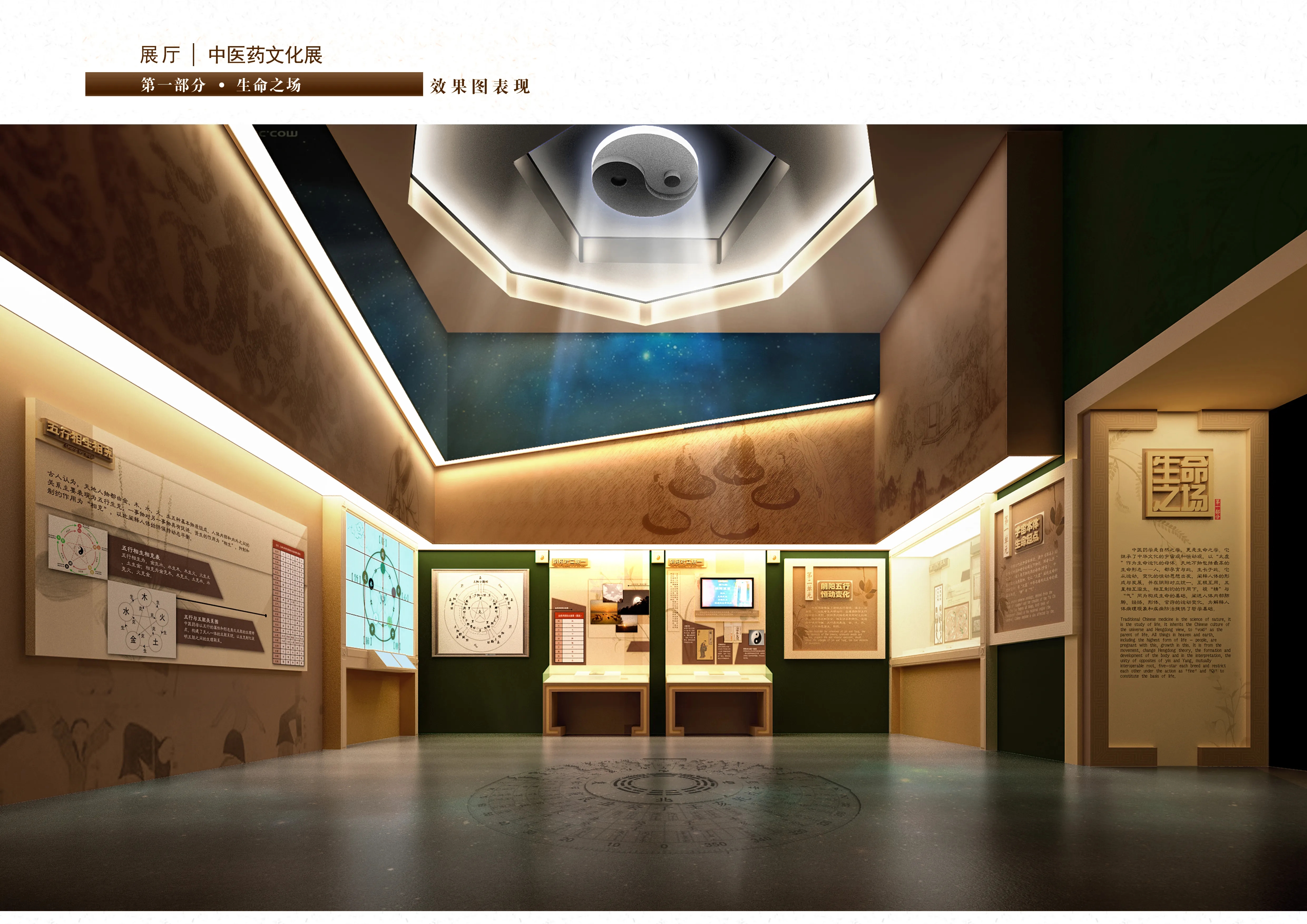 展廳設(shè)計 ， 展廳 ， 鑫時空