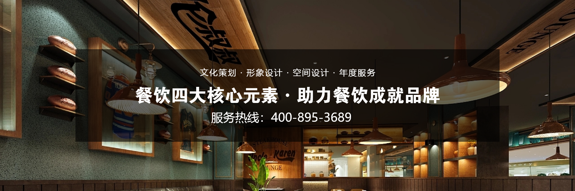 品牌餐廳要抓住年輕人群，一定要注意這兩點(diǎn)！